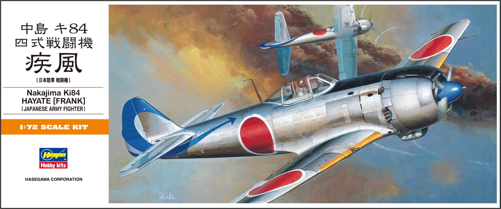 Amazon | ハセガワ 1/72 日本陸軍 中島 四式戦闘機 疾風 プラモデル A4